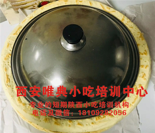 洛川邵家锅盔，特色陕西小吃培训