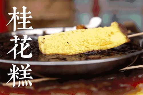 西安回民街上最好吃的小吃桂花糕，好吃又好看，外形像齿轮！
